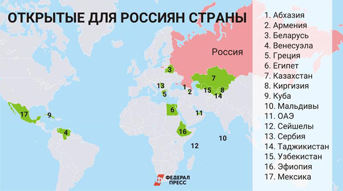 Список открытых стран для отдыха для россиян в 2022 году